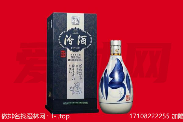 成都大邑县回收汾酒.jpg