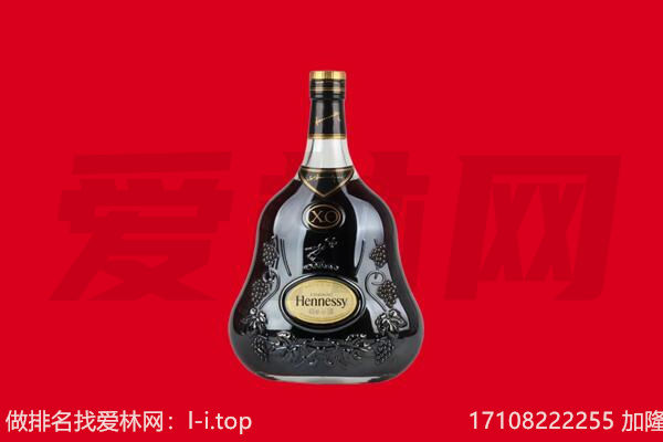 成都大邑县回收轩尼诗